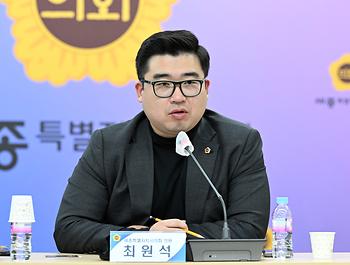 공인중개사 자문위원회 설치 조례 제정 간담회_4