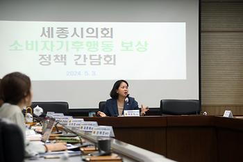 소비자기후행동 보상 정책간담회_9