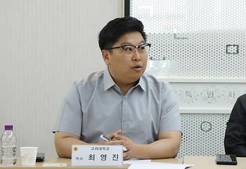 세종시 스포츠산업을 통한 경제활성화 연구모임_3