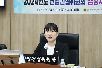 2024년도 산업건설위원회 행정사무감사_3