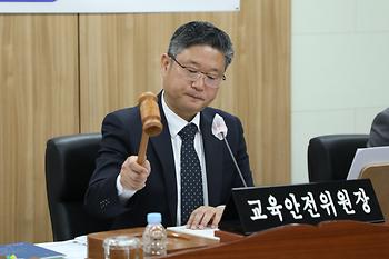 2024년도 교육안전위원회 행정사무감사_3