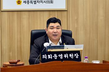 제90회 임시회 의회운영위원회 회의_3