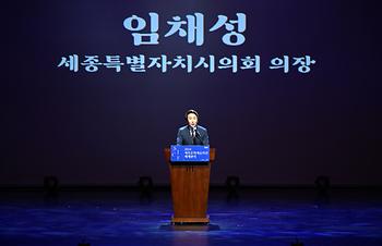 세종문화예술회관 재개관식_2