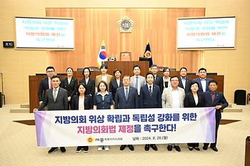 제91회 임시회 제1차 본회의_12