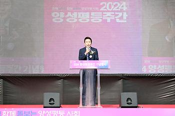 2024년 양성평등주간 기념행사_3