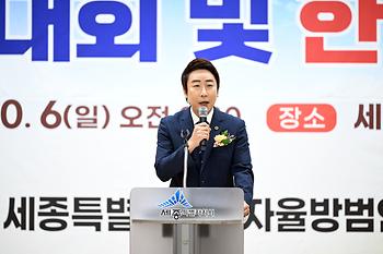 제6회 범죄예방 결의대회 및 한마음 체육대회_4