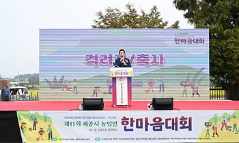 제11회 세종시 농업인 한마음대회_3