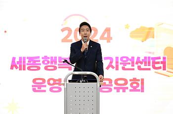 세종행복교육지원센터 운영성과 공유회_2