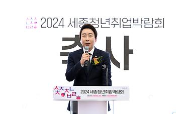 2024 세종청년취업박람회_4