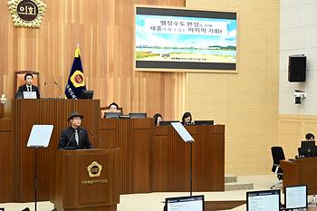 제97회 임시회 제3차 본회의_4