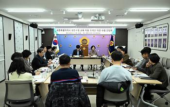 생존수영 교육지원 조례안 의견 수렴 간담회_2