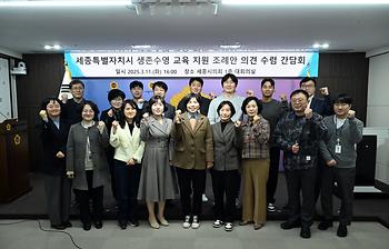 생존수영 교육지원 조례안 의견 수렴 간담회_6