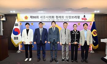 제98회 정례회 의정브리핑_9