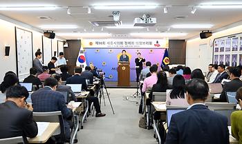 제98회 정례회 의정브리핑_2