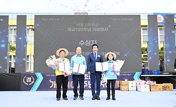 연동초등학교 개교 100주년 기념행사_4