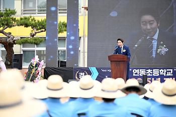 연동초등학교 개교 100주년 기념행사_6