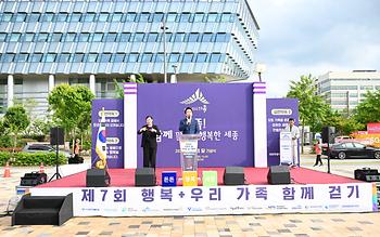 2025년 가정의 달 기념행사_2