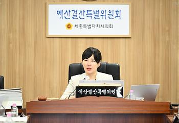 제98회 정례회 예산결산특별위원회 제1차 회의_2