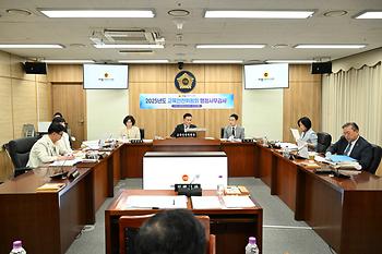 2025년도 교육안전위원회 행정사무감사_1