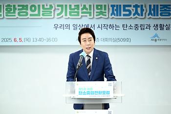 2025년 환경의날 기념식_3