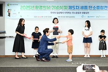 2025년 환경의날 기념식_5