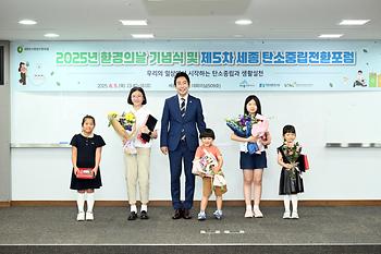 2025년 환경의날 기념식_1