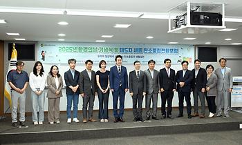 2025년 환경의날 기념식_8