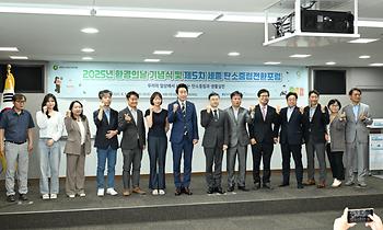 2025년 환경의날 기념식_9