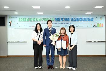 2025년 환경의날 기념식_6