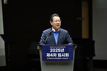 대한민국시도의회의장협의회 제4차 임시회_7