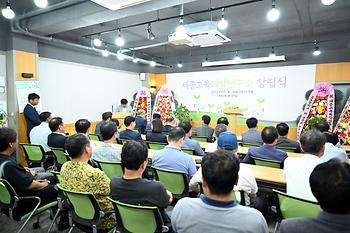 세종 교육희망연구소 창립식_2