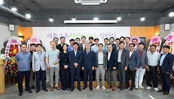 세종 교육희망연구소 창립식_8
