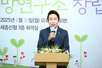 세종 교육희망연구소 창립식_4