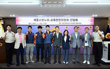 세종소방노조 · 교육안전위원회 간담회_7