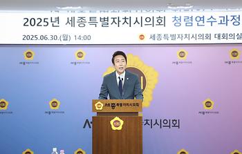2025년 세종시의회 청렴연수과정_2