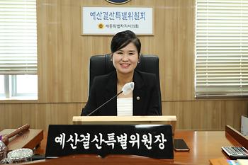 제98회 정례회 폐회중 예산결산특별위원회 제8차 회의_3