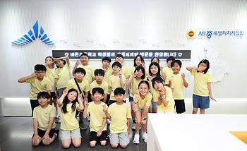 청소년 의회교실(바른초)_5