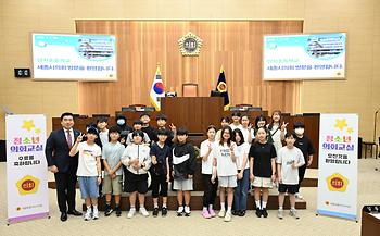청소년 의회교실(양지초)_2