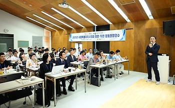 2025년 세종특별자치시의회 의원·직원 합동의정연수_6
