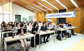 2025년 세종특별자치시의회 의원·직원 합동의정연수_4
