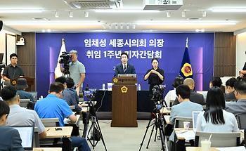 취임 1주년 기자간담회_1