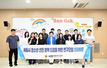 청소년 선진 정책 도입을 위한 연구모임 제4차 간담회_8