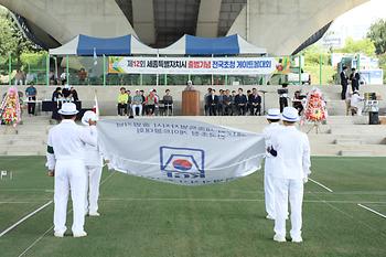 제12회 세종시 출범기념 전국초청 게이트볼대_4
