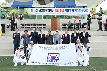 제12회 세종시 출범기념 전국초청 게이트볼대_1
