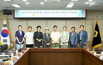 행정복지위원회 공예가 협회 간담회_2