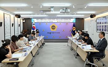 제4기 세종시의회 의정모니터단 교육안전분과 결과보고회_3