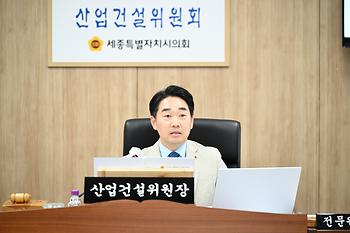 제100회 임시회 산업건설위원회 제3차 회의_2