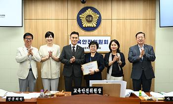 제100회 임시회 교육안전위원회 제2차 회의_6