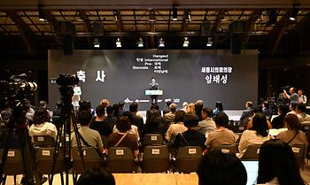 2025 한글 국제 프레 비엔날레 개막식_2