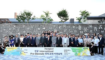 2025 한글 국제 프레 비엔날레 개막식_1